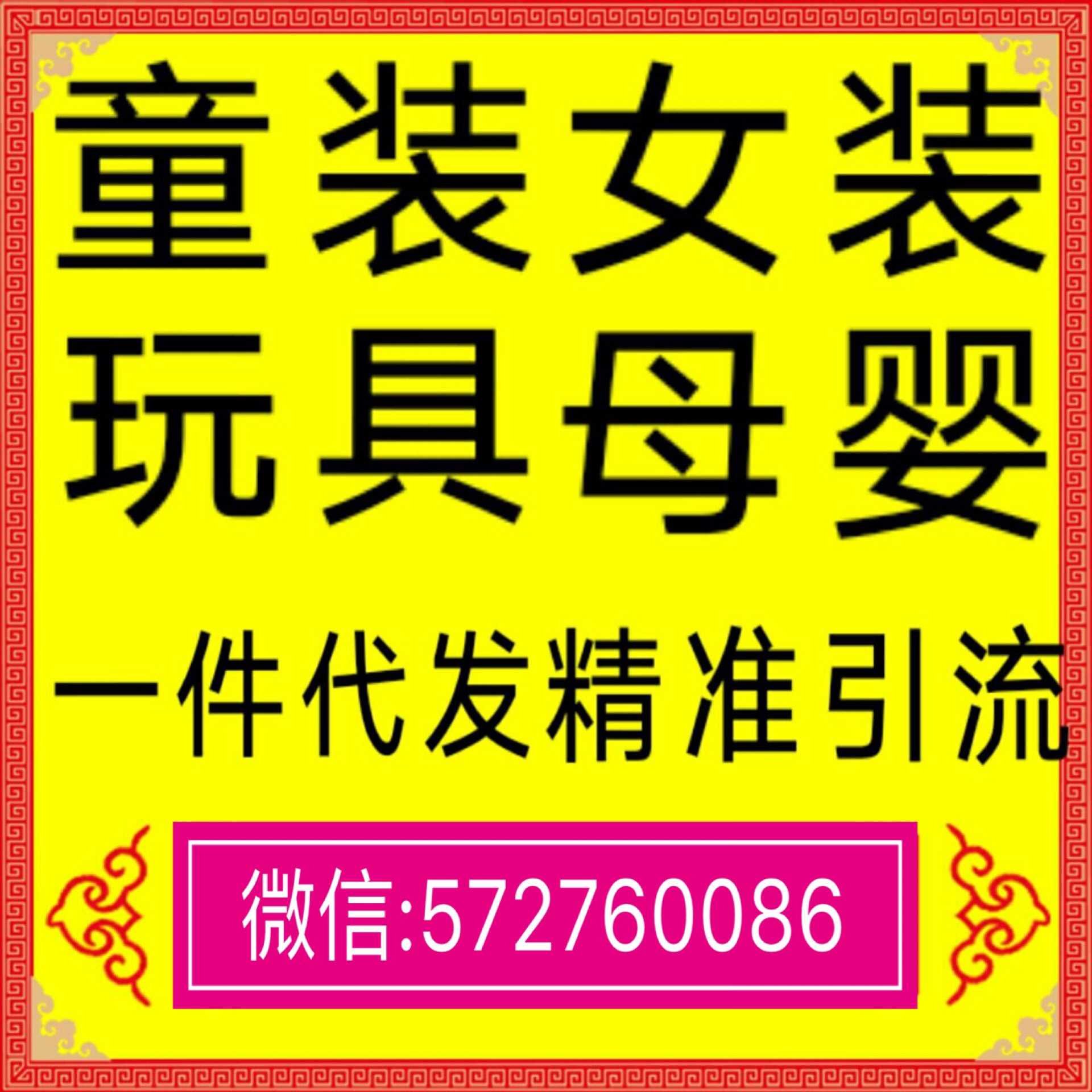 今年秋季微商免費代理 微商童裝一手貨源