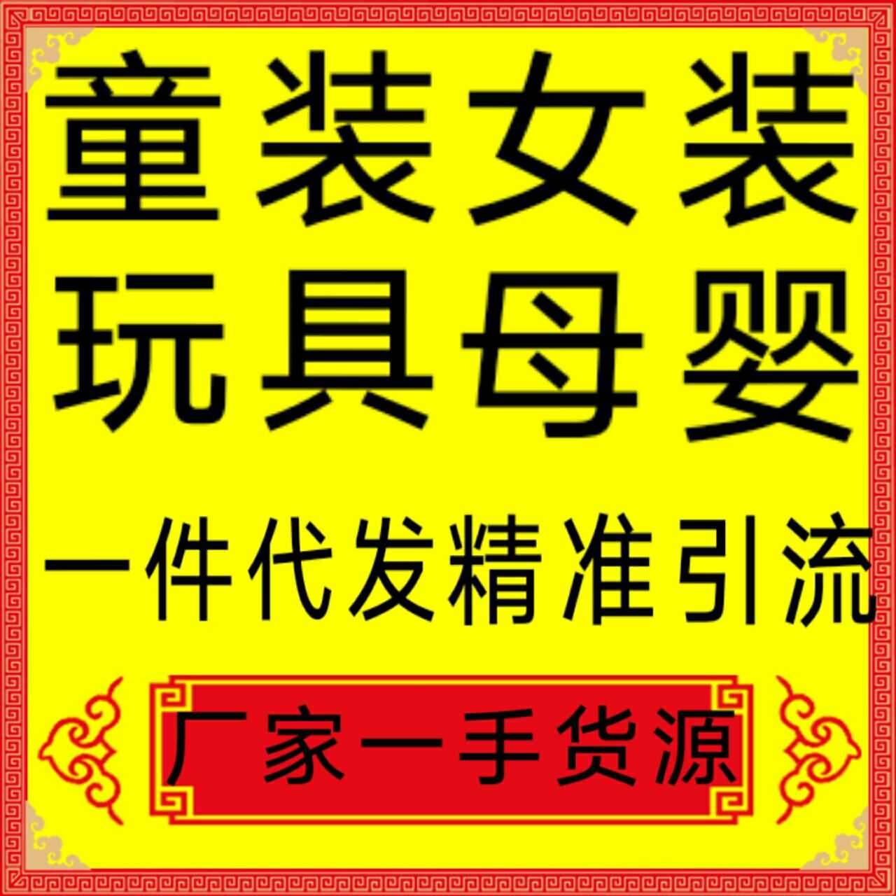 微商廠家貨源玩具-微商玩具廠家一手代理貨源