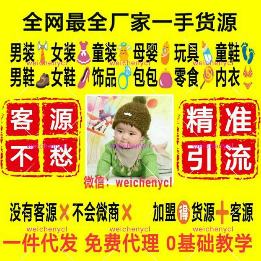 玩具微商怎么選貨源-微商玩具選廠家一手代理貨源