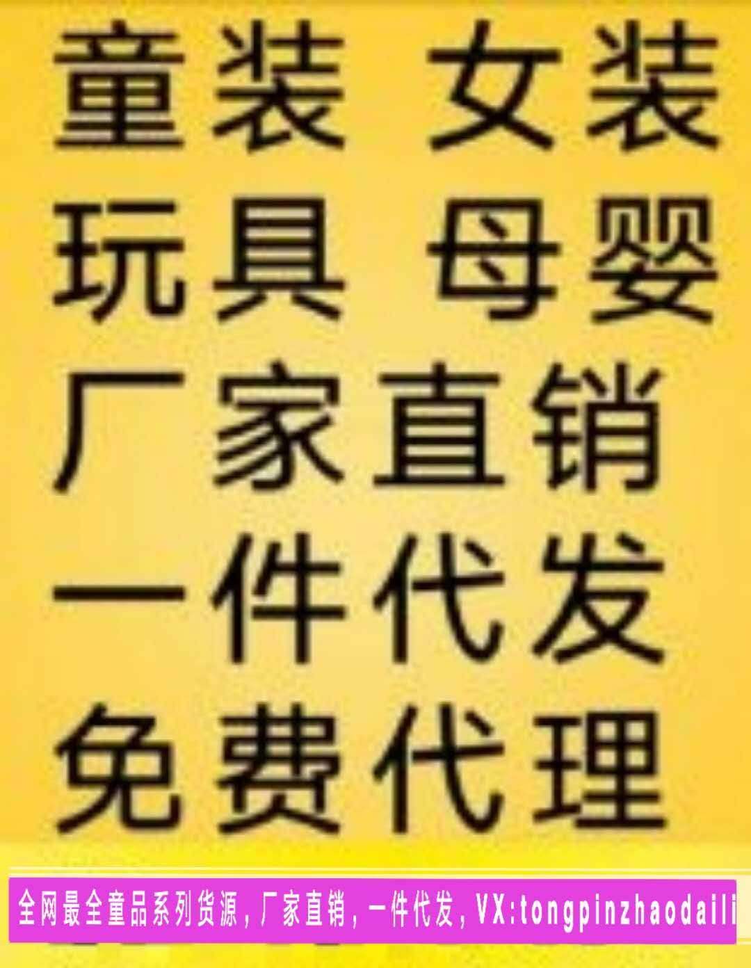 25個(gè)玩具母嬰微商一手貨源cbb-微商玩具母嬰廠家一手代理貨源