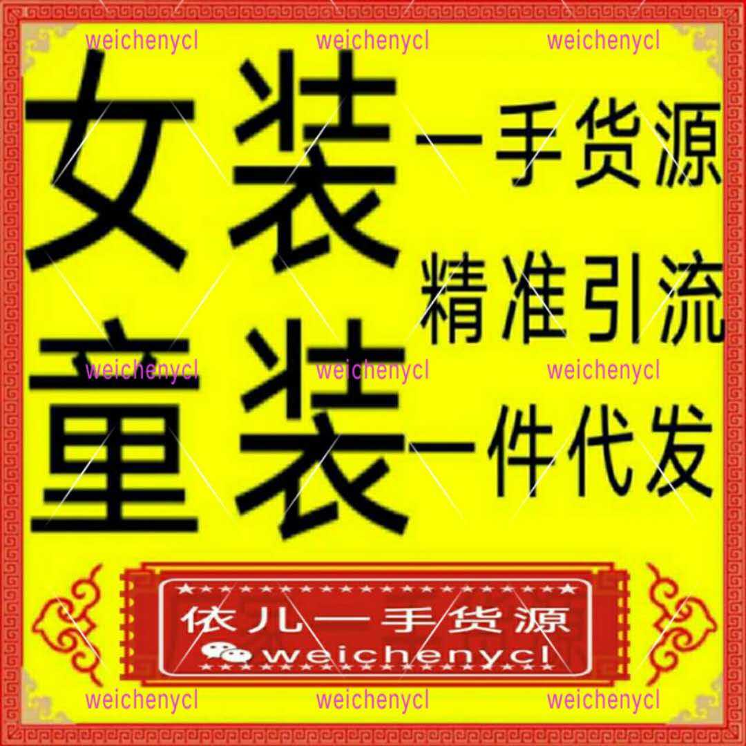 今年秋季2000家童裝 歐韓潮流童裝免費代理