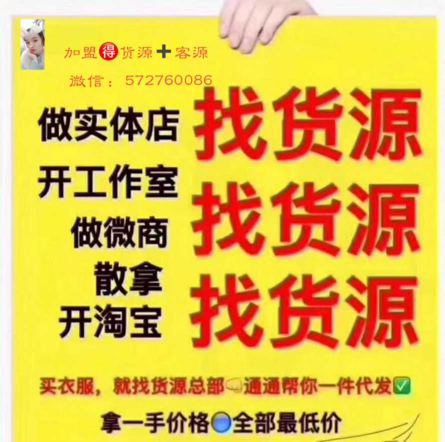 今年秋季1000家嬰童小童寶寶童裝 微信女裝童裝代理一手貨源