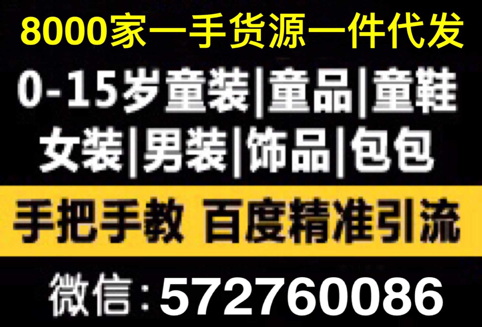 今年秋季小蘋果童裝 爆款女裝童裝廠家批發價一件代發