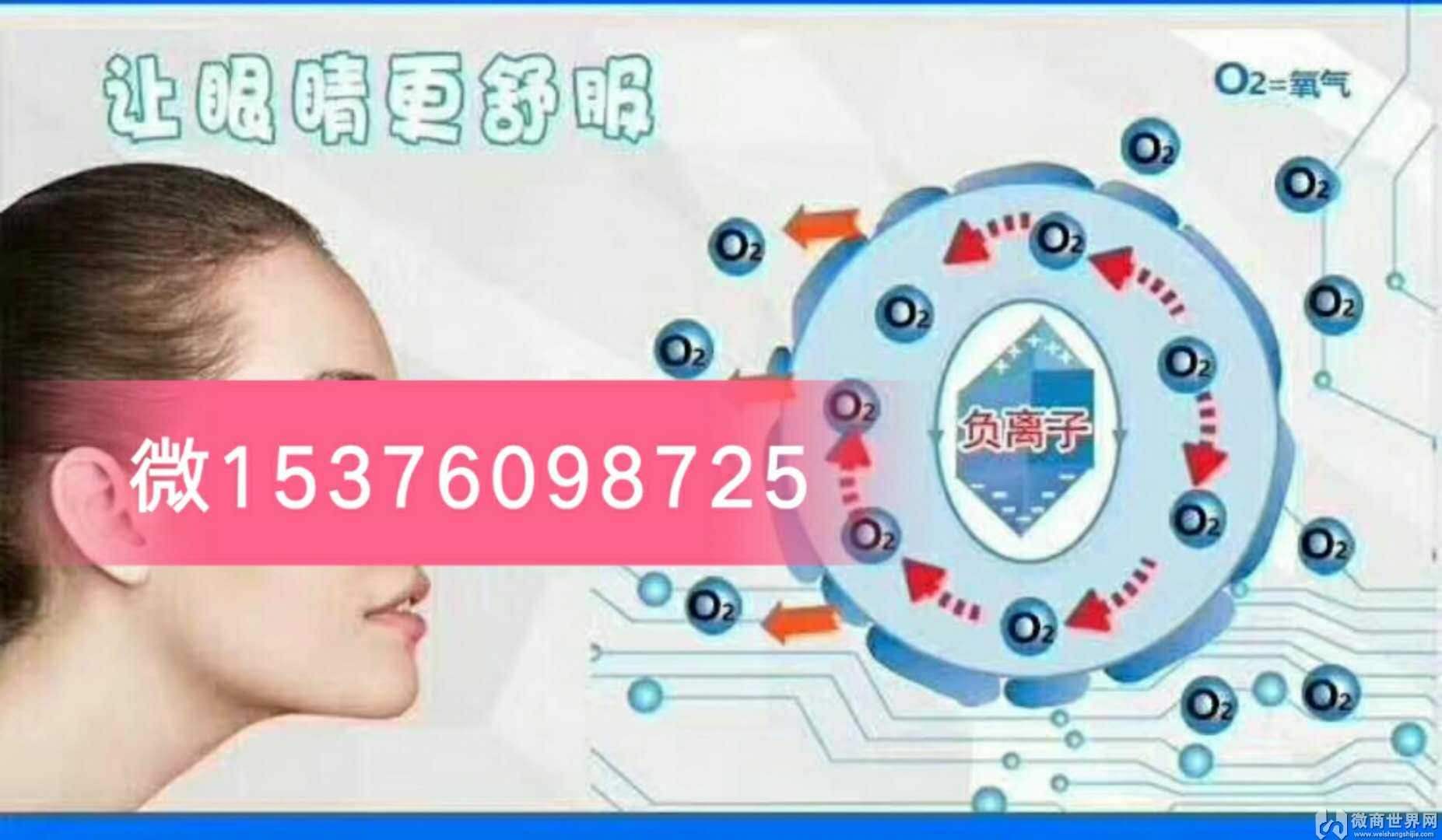 微商眼鏡貨源-微商眼鏡廠家一手代理貨源