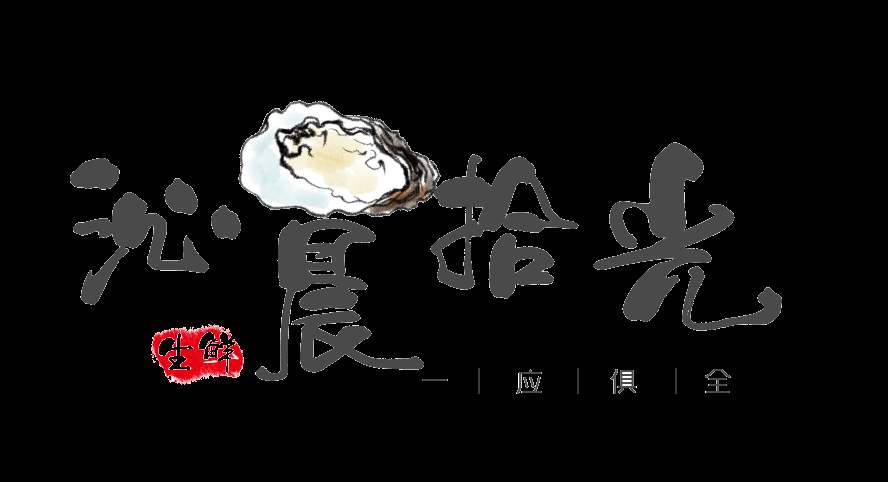 沁晨拾光生鮮供應鏈平臺專業海鮮一件代發水果一件代發全國招募代理