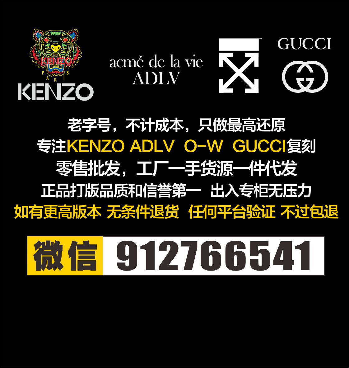 潮牌KENZO OW 原單真標(biāo) 支持平臺驗證