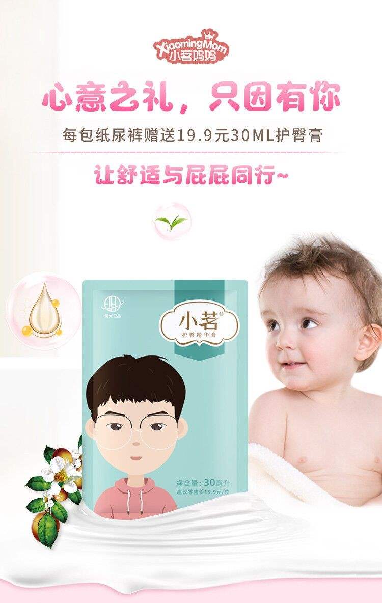 小茗媽媽紙尿褲門檻是怎么樣的？