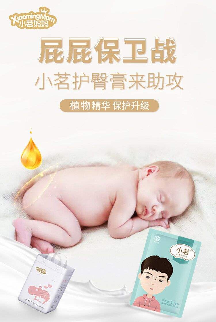 小茗媽媽紙尿褲多少一包？怎么做代理？