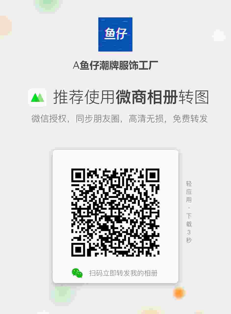 潮牌服飾貨源 工廠直發 一件代發