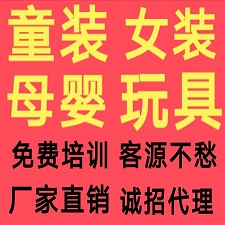 童裝母嬰代理一件代發賺錢嗎？聽聽寶媽細說