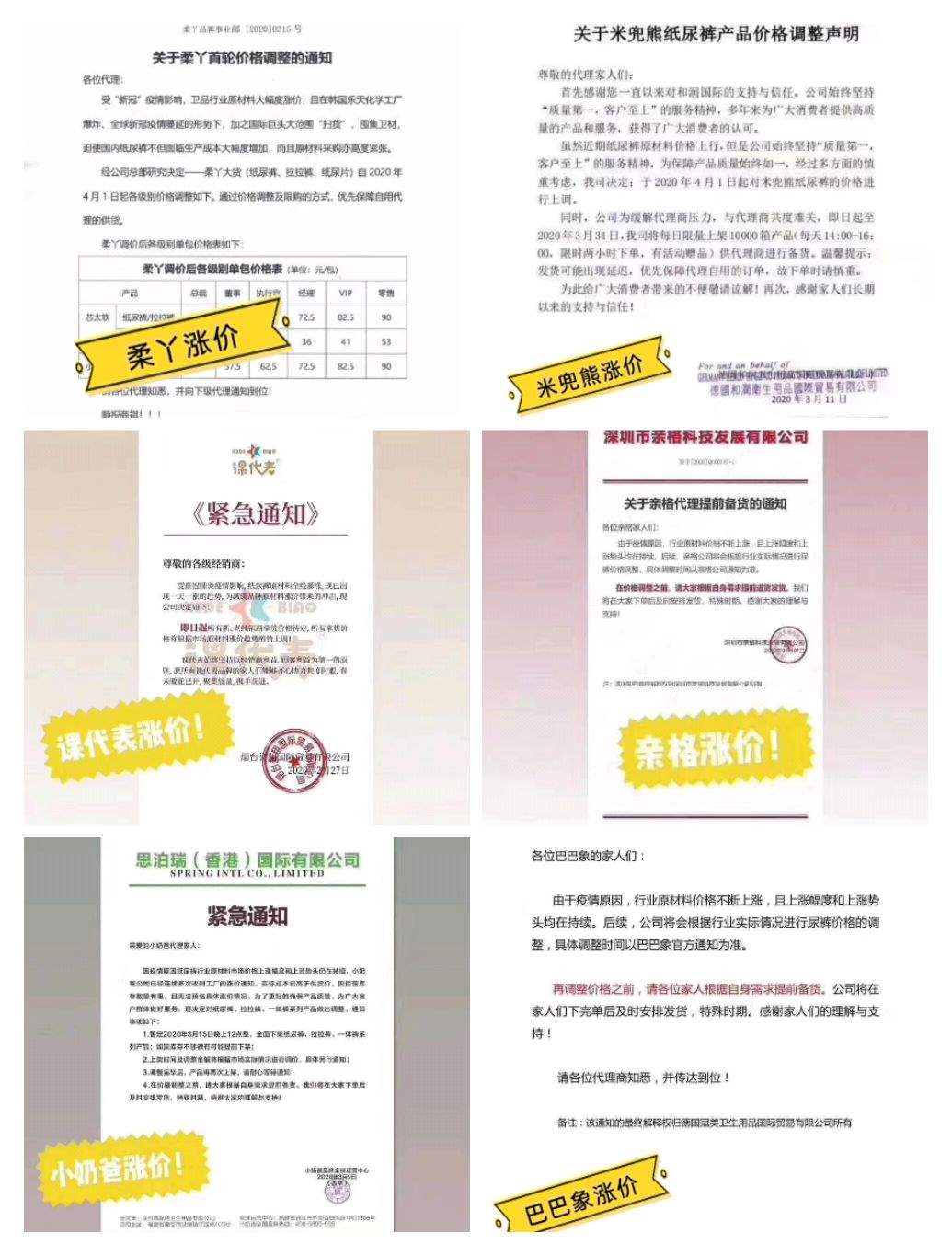 柔丫紙尿褲漲價了嗎？柔丫和蓓趣哪個性價比更高？