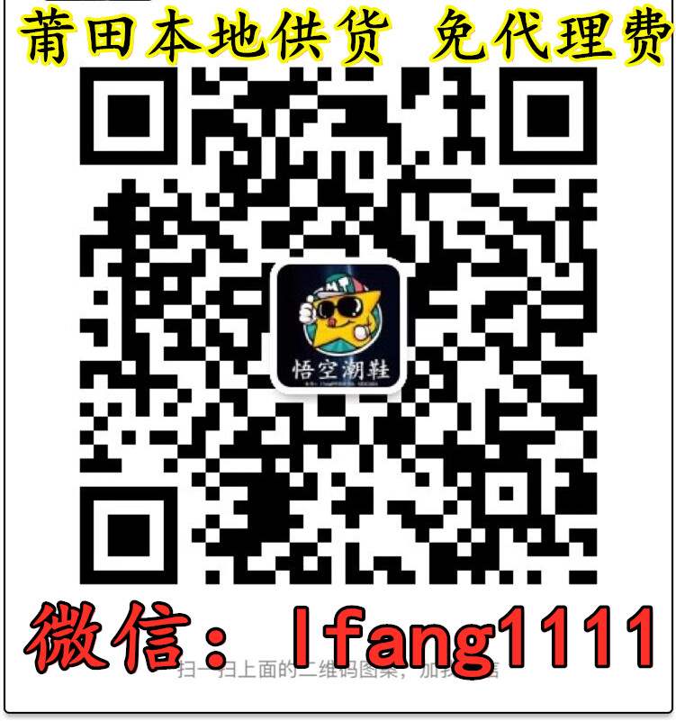 莆田比較新代銷運動女鞋一手貨源 免費代理 高品質女鞋貨源就在莆田悟空鞋業