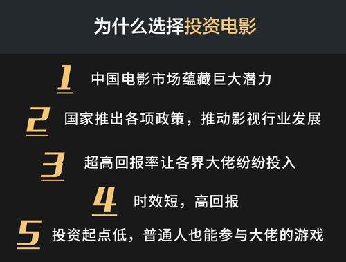 電影開國將帥成本是多少？怎么投資？收益空間大嗎？