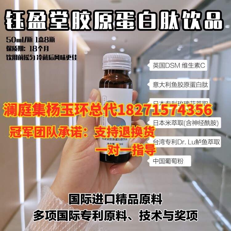 南京瀾庭集膠原蛋白肽做代理怎么樣？蛹蟲草瑪咖代理好做嗎？