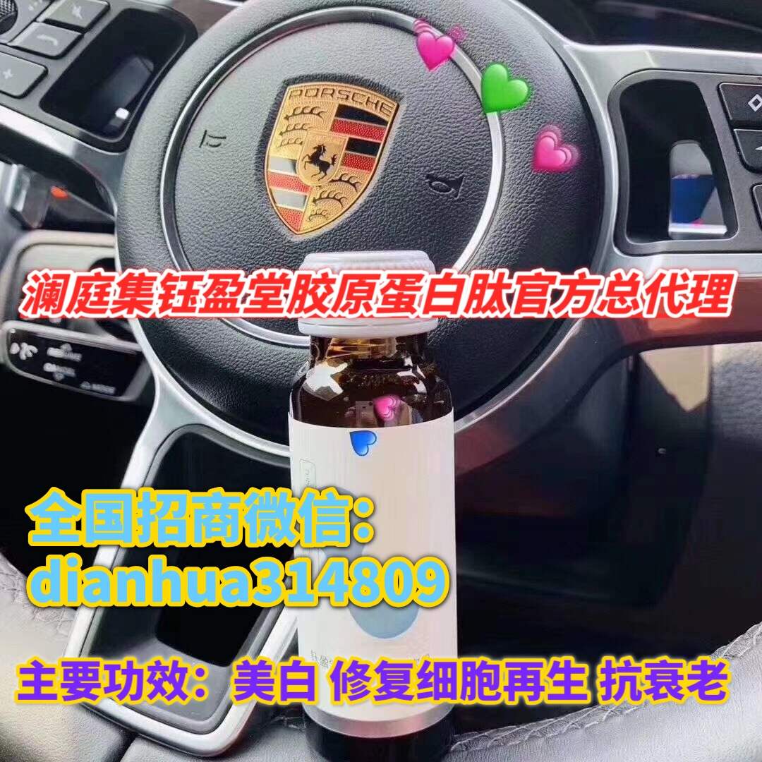 南京瀾庭集膠原蛋白肽做代理怎么樣？蛹蟲草瑪咖代理好做嗎？