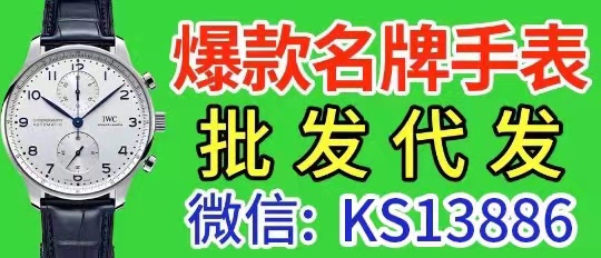 復刻手表一手貨源廠家批發，一件代發貨到付款