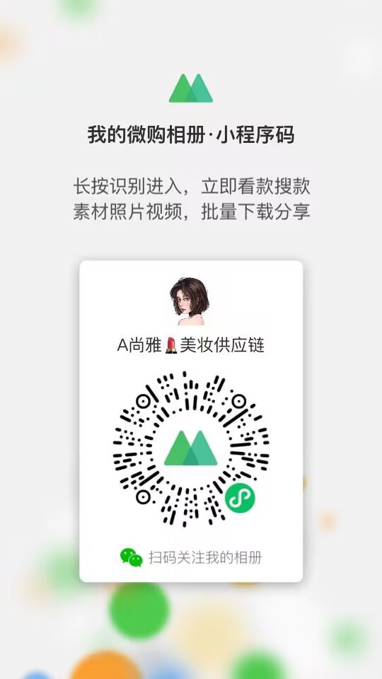 爆款彩妝供應鏈，廠家一手貨源